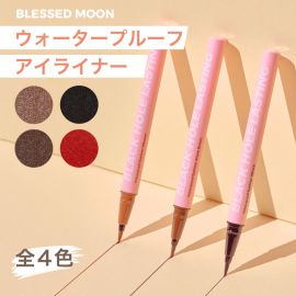 1号仓-Blessed Moon 画出0.01mm极幼线条 防水眼线 0.6g 加入美容成分 适合化妆新手 单眼皮双眼皮