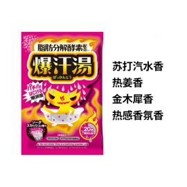 1号仓-爆汗汤 碳酸舒缓 温和保湿 促进发汗 入浴剂 60g 不易刺激 单次装 多重温感