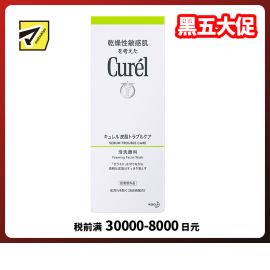 1号仓-珂润 清爽净透毛孔 控油泡沫洗面奶 150ml 干敏肌用 去除多余油脂