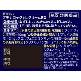 2号仓-久光制药 抗菌止痒 滋润保湿不粘腻 去足癣脚气软膏 26g 抑制炎症 缓和股癣白癣【指定第2类医药品】