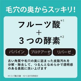 1号仓-BCL AHA 角质护理 果酸VC酵素洁面粉 0.4g×30包 去除顽固黑角栓 预防粉刺痘痘