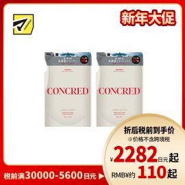 1号仓-松本清matsukiyo CONCRED 改善毛躁 补水柔顺 修复毛鳞片 洗发水350ml＋护发素350g 补充装  高保湿护理 适合易打结发质 维持头皮发丝屏障 高保湿