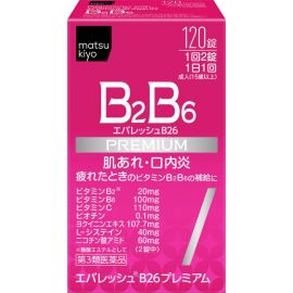 2号仓-松本清 第一三共 维生素 B2 B6 促进皮肤新陈代谢治疗口腔溃疡 120粒【第3类医药品】