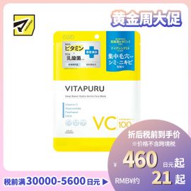 1号仓-高丝VITAPURU 改善毛孔粗大 预防痘痘 均匀肤色 面膜 7片 调理肌肤 温和舒缓 低刺激配方 维生素C衍生物 烟酰胺