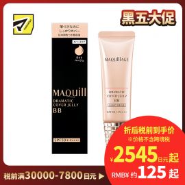 1号仓-资生堂心机彩妆星魅 修饰肤色滋润肌肤 遮瑕啫喱BB霜 明亮色 30g SHISEIDO MAQUILLAGE 持久定妆自然遮瑕 修饰肤色滋润肌肤 