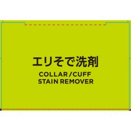 1号仓-松本清matsukiyo WASHBLACK 干洗店配方 去除顽固污垢 领口袖口去渍 清洁剂 增量装 175g 渗透力强 汗渍油渍黄渍 白衬衫校服除污  