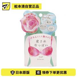 1号仓-Pelican 胸部皮脂清洁嫩肤香皂 70g