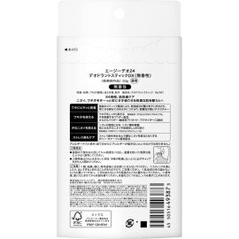 1号仓-finetoday 干爽抑汗抑臭 抑制体臭 腋下净味止汗膏 无香型 20g Ag DEO24 长效止汗 轻盈质地 速干不粘衣 止汗剂 止汗石 止汗棒