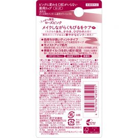 1号仓-近江兄弟 预防唇部干裂脱皮 滋润上色 润唇膏 玫瑰粉 3.5g 松本清matsukiyo SPF20/PA++ 无香料 清爽不刺激 日常淡妆 霍霍巴油橄榄油