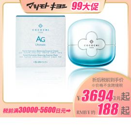 1号仓-Cocochi AG抗糖小蓝罐补水祛黄焕亮肌肤 涂抹面膜  20g＋90g 改善敏感泛红肌 可可琪可思曼