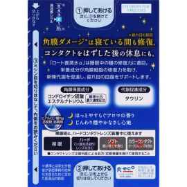 2号仓-ROHTO乐敦 养润水眼药水 夜间修复舒缓疲劳 13ml【第3类医药品】【寒冷地区勿拍，易冻结】
