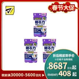 2号仓-小林制药 夜间助眠胶囊 辅助提高睡眠质量 改善浅眠易醒 晨起疲劳感 40粒 3个装 