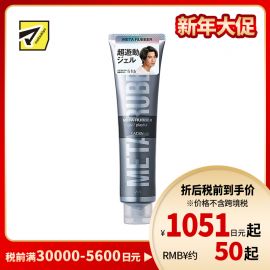 1号仓-漫丹杰士派 自然蓬松强韧塑型 男士定型啫喱发胶 花果香 140g Mandom GATSBY 温水可卸