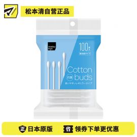 1号仓-松本清matsukiyo 抗菌棉签棉棒 100支