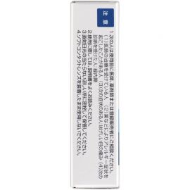 2号仓-参天制药 大学系列 抗眼疲劳干涩滋润滴 眼液眼药水 15ml【第2类医药品】 Sante 抑制发炎 保湿锁水 舒缓肌肤 抑制炎症【寒冷地区勿拍，易冻结】