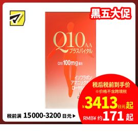 2号仓-资生堂 提高免疫力强健心肌 氧化型辅酶Q10胶囊 90粒 SHISEIDO 美容养颜补元气抗衰 增强肌肤活力