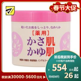 1号仓-松本清 matsukiyo 止痒防干燥面霜 280g