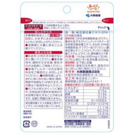 2号仓-小林制药 纳豆激酶配合 营养补充 深海鱼油EPA+DHA 营养软胶囊 30粒 30天量 不添加香料色素防腐剂 营养调理 