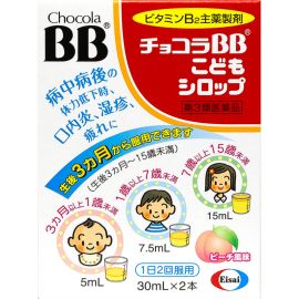 2号仓-Eisai Chocola BB 缓解口腔不适 肌肤干燥 维生素B2+B1+B6 儿童营养维B口服液 30ml×2瓶 桃子味 有助肌肤口腔粘膜健康 营养补充 清甜顺口 【第3类医药品】