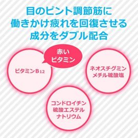 2号仓-ROHTO乐敦  中小学生儿童专用视疲劳近视眼药水 滴眼液缓解眼睛干涩 13ml 【第3类医药品】【寒冷地区勿拍，易冻结】