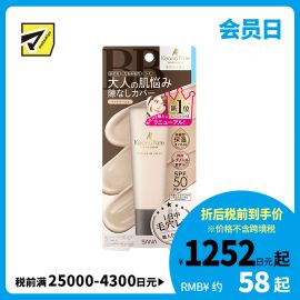 1号仓-莎娜毛孔职人 持久保湿自然遮瑕 精华液防晒BB霜隔离霜 SPF50+ PA++++ 浅米色 30g SANA 均匀遮盖细纹毛孔色斑