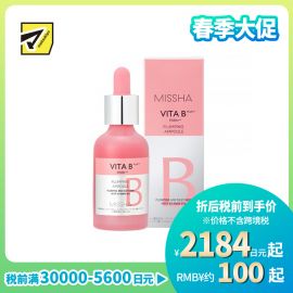 1号仓-谜尚 维生素B +PDRN 补水修护 舒缓肌肤不适 精华液 30ml MISSHA 缓解干燥 清爽好吸收 5重无添加