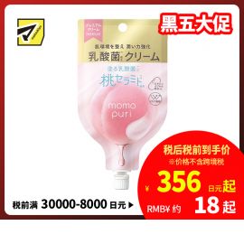 1号仓-BCL momopuri 蜜桃神经酰胺乳酸菌 奢宠修复乳霜 15g 调理肌肤屏障 水润滋养紧致保湿 