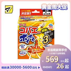 2号仓-Earth安速 果蝇杀虫剂小飞虫诱捕器夏天室内捕除蝇虫 放置型 1个