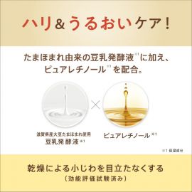1号仓-莎娜 保湿补水 豆乳美肌美容液面膜 20片 高浓缩啫喱乳液状 多效五合一滋润紧肤