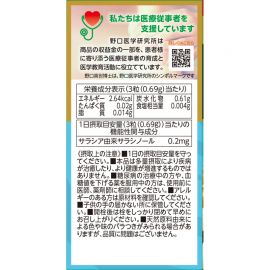 2号仓-野口医学研究所 抑制糖分吸收 平衡血糖 五层龙精华片 90粒 30天量 减缓饭后血糖值升高