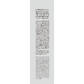 1号仓-Mqure松本清 深层修复受损 低分子肽免洗护发精华液 50ml 柔顺润泽发丝