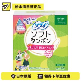 1号仓-UNICHARM尤妮佳 SOFY苏菲 超吸收 适合量多日子使用 日用卫生棉条 32个 新手友好 最长吸收8小时