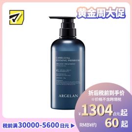 1号仓-松本清ARGELAN 有机护理 双重植物精华 滋养顺滑 护发素 450g 柑橘草本香 轻盈质地 清爽舒缓 温和配方