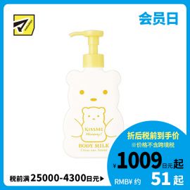 1号仓-伊势半 KISSME Mommy 无添加食品级婴儿身体乳 柑橘香 200g