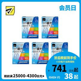 2号仓-松本清 滋贺县制药 Wakoris40 缓解视力疲劳改善眼充血眼药水 15ml 5个装【第3类医药品】【寒冷地区勿拍，易冻结】