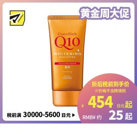 1号仓-高丝CoenRich 滋润保湿补水 Q10美白护手霜 80g KOSE 美白预防色斑雀斑 护理指甲倒刺