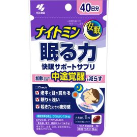 2号仓-小林制药 夜间助眠胶囊 辅助提高睡眠质量 改善浅眠易醒 晨起疲劳感 40粒 3个装 
