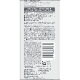 1号仓-松本清matsukiyo 深层保湿妆前导入喷雾化妆水 柑橘香气 200ml 维生素C  细致微雾 低刺激配方 无添加色素 无酒精【寒冷地区慎拍，易冻结】