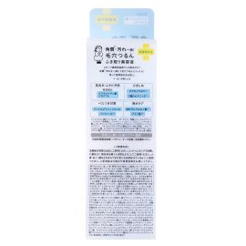 1号仓-BCL干燥宝 清理角质污垢 改善毛孔粗大 擦拭精华液 120ml KANSOSAN 屏障修护 无添加 双重控油