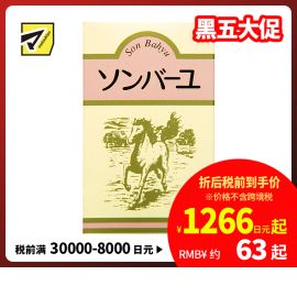 1号仓-药师堂 100%尊马油天然深层保湿润肤 抗敏感无香料 70ml