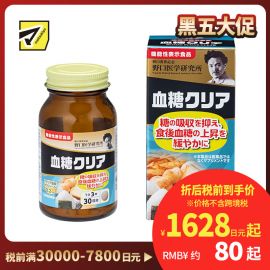2号仓-野口医学研究所 抑制糖分吸收 平衡血糖 五层龙精华片 90粒 30天量 减缓饭后血糖值升高