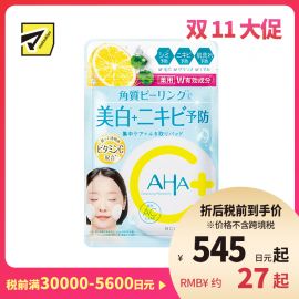 1号仓-BCL AHA 美白预防痘痘 去角质清洁棉片 14片 舒缓湿敷 预防肌肤粗糙 修毛孔 维生素C 柑橘精华