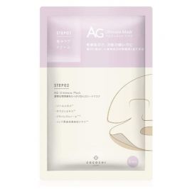1号仓-Cocochi AG补水保湿抗氧提亮抗糖 新阿古屋珍珠面膜 30mlx5片 亮肤美白增强透明感 可可琪可思曼