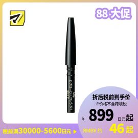 1号仓-资生堂心机彩妆 立体持妆双效眉笔专用眉笔芯 BR611深棕色 0.2g SHISEIDO MAQUILLAGE（外壳，海绵头，眉粉芯需另购） 