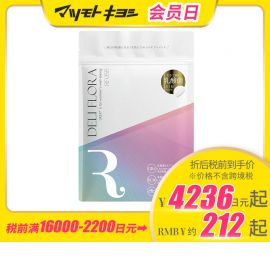 2号仓-原泽REVISIS 舒缓私处异味 女性护理乳酸菌胶囊 30粒 平衡菌群 清新无忧