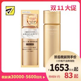 1号仓-资生堂水之印 冻龄抗皱 高机能保湿 乳液 超滋润型 130ml SHISEIDO AQUALABEL 紧致淡纹 抗初老 弹力紧致 深层滋养 改善干纹 烟酰胺