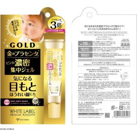 1号仓-蜜珂思摩 白肌白金眼霜 滋润紧致保湿眼部精华 30g MICCOSMO WHITE LABEL