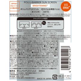 1号仓-松本清matsukiyo 高倍防晒 提亮肤色 水感UV凝胶 SPF50+ PA++++ 300ml 清爽不黏腻 防水高保湿 微分子玻尿酸 神经酰胺 