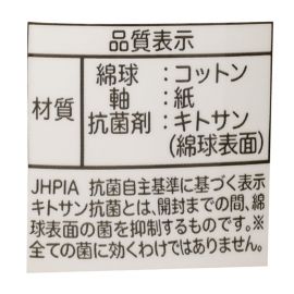 1号仓-阿卡将本铺 初生婴儿专用 棉花材质 宝宝用极细棉棒 240支×2 婴儿棉棒 幼儿棉棒 新生儿棉棒 耳部清洁 鼻子清洁
