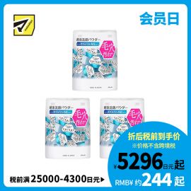 1号仓-佳丽宝水之璨 温和清洁 均匀肤色 改善毛孔粗糙 酵素洗颜粉 蓝色版 32粒 3个装 嘉娜宝 Kanebo suisai 绵密泡沫 深层清洁 去皮脂 双酵素